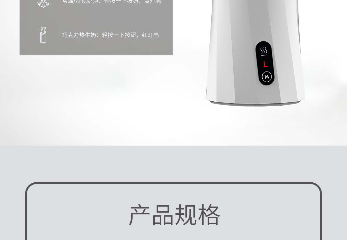M0801详情页_07.png